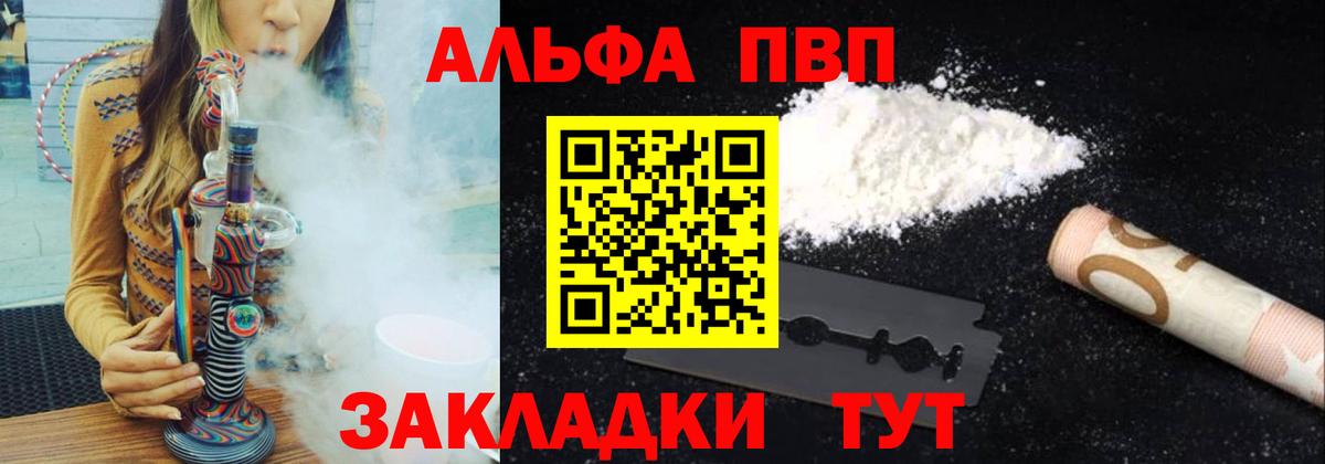 Мценск  Alpha-PVP мука  Alpha-PVP  Вход с VPN 