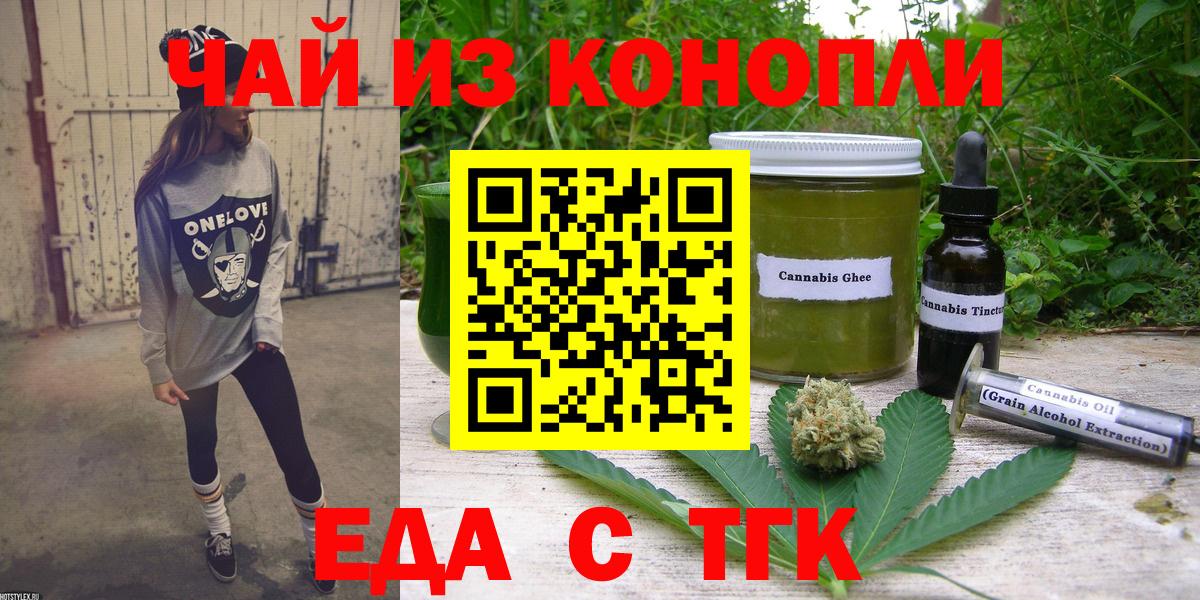 Canna-Cookies конопля  Вход с VPN  Мценск 