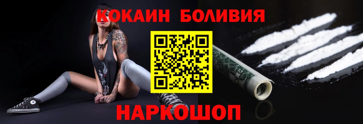 КОКАИН VHQ  Вход с VPN  Мценск 