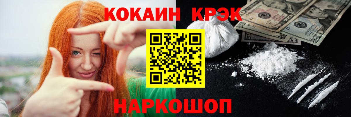 КОКАИН 97% Мценск