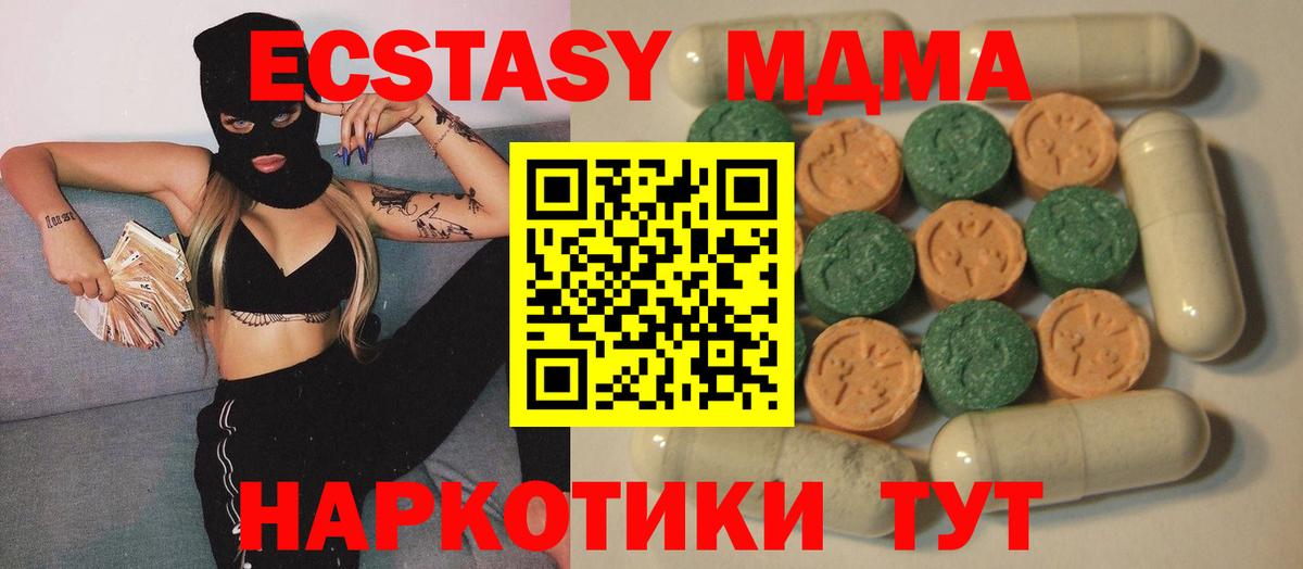 ЭКСТАЗИ Дубай  Вход с VPN  MEGA ССЫЛКА  Мценск 