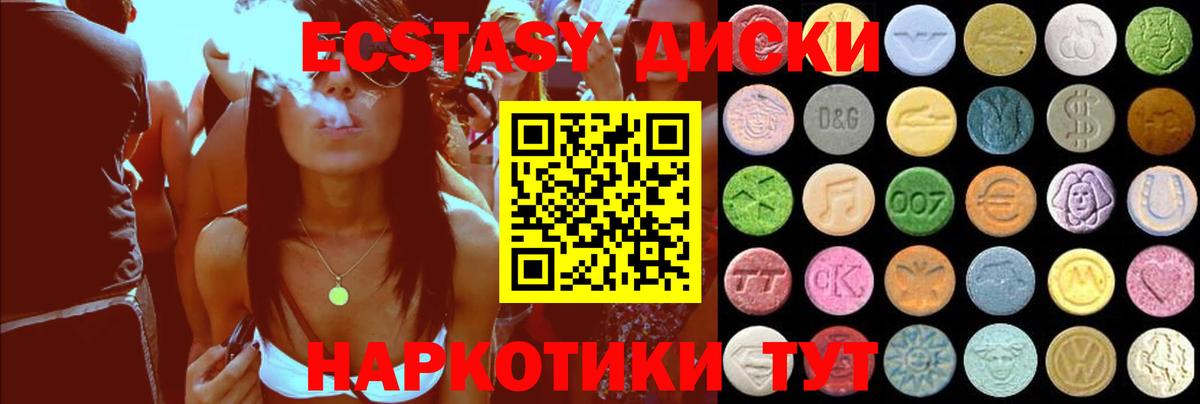 Экстази 280мг Мценск