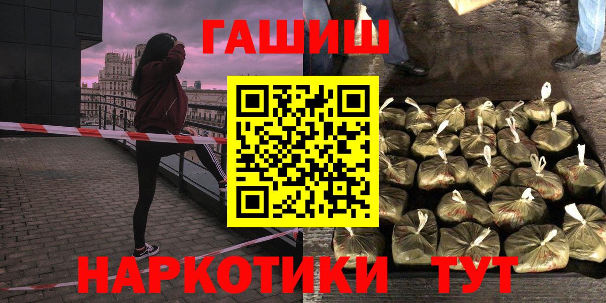 ГАШИШ Изолятор  ГАШИШ  Мценск  Вход с VPN 