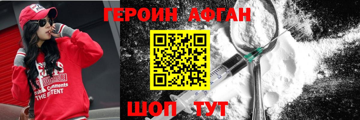 Героин белый Мценск