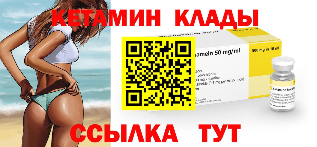 Кетамин ketamine Мценск