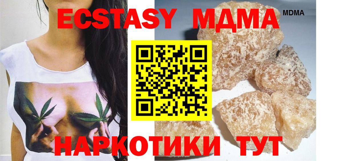 МДМА кристаллы Мценск