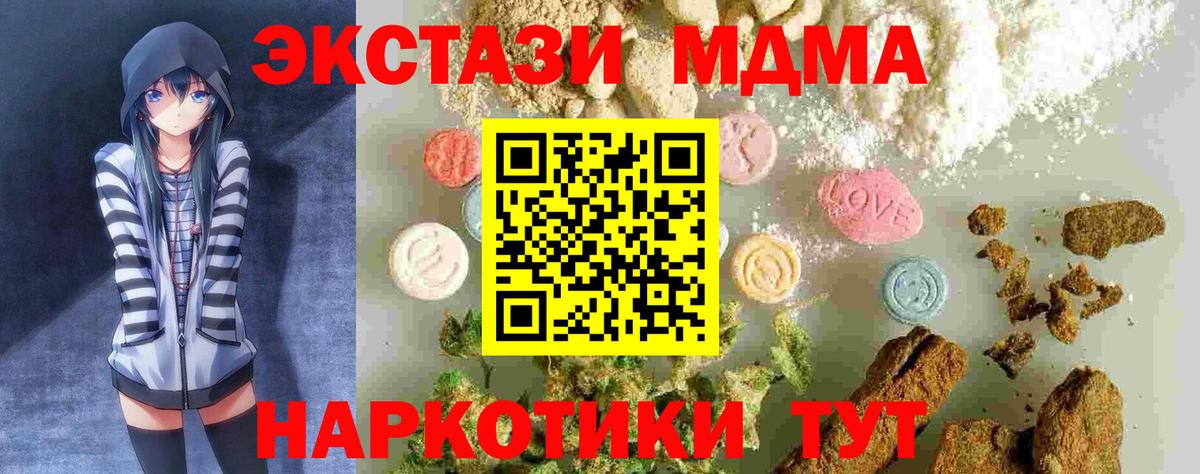 МДМА молли  MDMA VHQ  МДМА  Мценск  Вход с VPN 