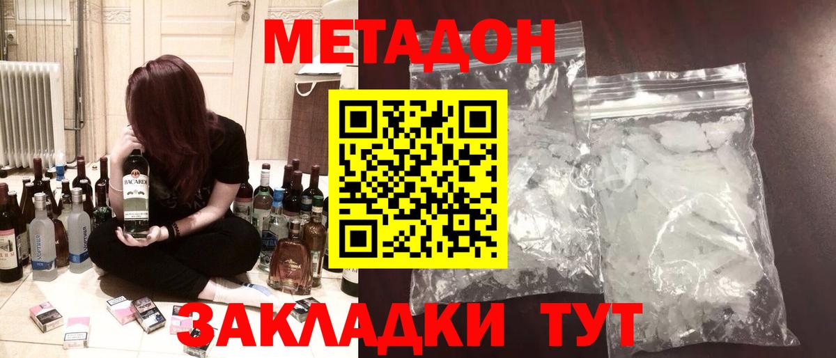 МЕТАДОН VHQ  Вход с VPN  маркетплейс официальный сайт  Мценск 