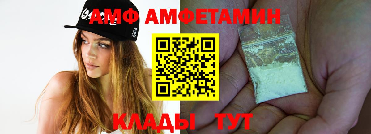 МЕТАМФЕТАМИН  Вход с VPN  Мценск  Метамфетамин Methamphetamine 