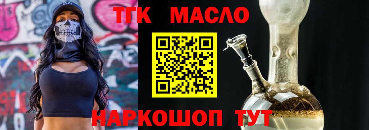 Мценск  Дистиллят ТГК Wax  Вход с VPN 