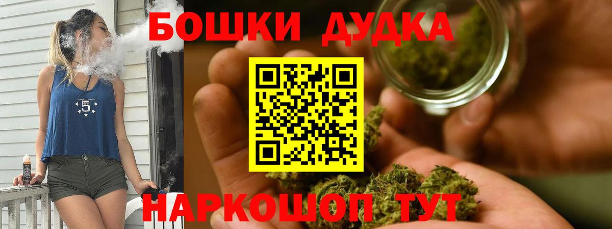 Бошки Шишки AK-47 Мценск